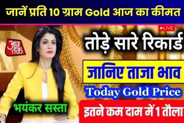 gold price today rate 1 1
