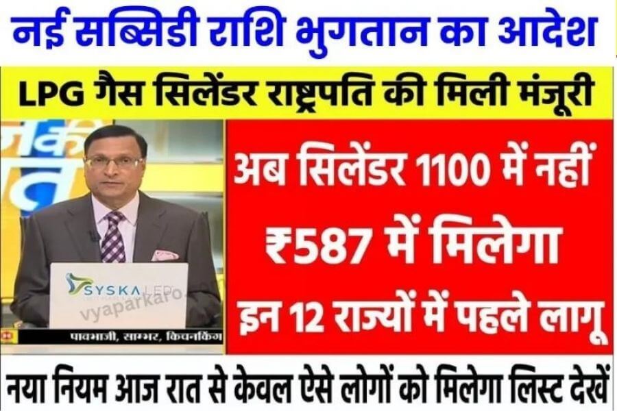 Gas Cylinder Price Today 21 june news 1