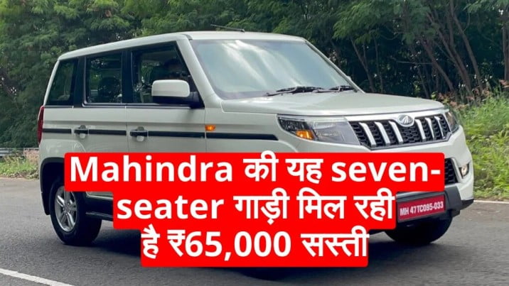Mahindra Bolero Neo Getting 65000 Cheaper in june 2023 1