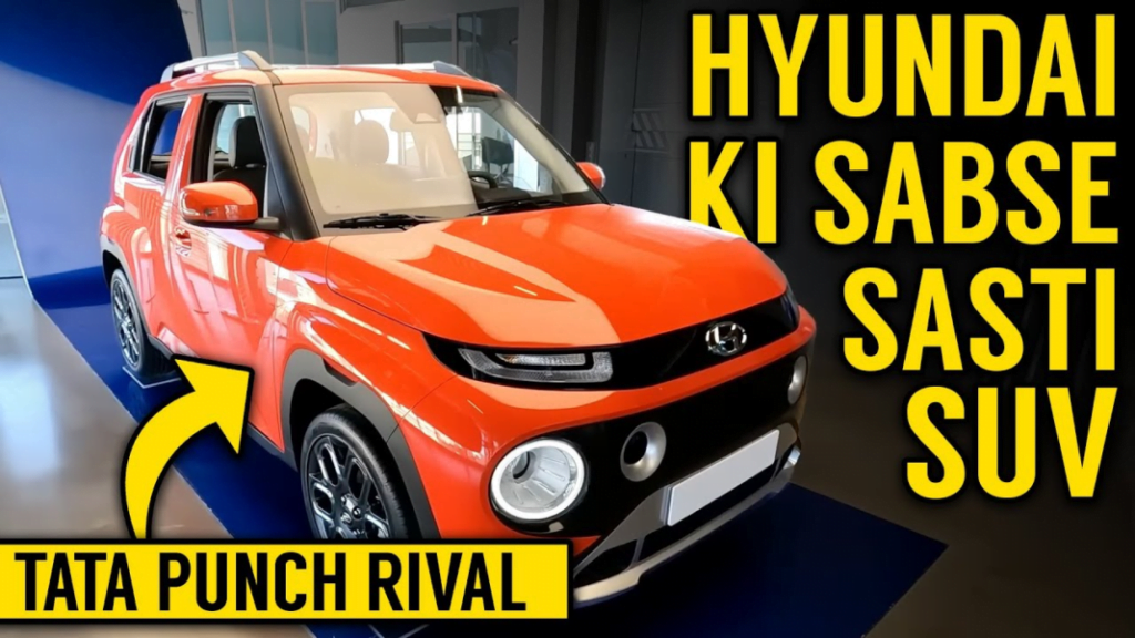 Tata Punch गर्माहट देने आ गयी है Hyundai की नई 5 लाख रूपए तक वाली SUV
