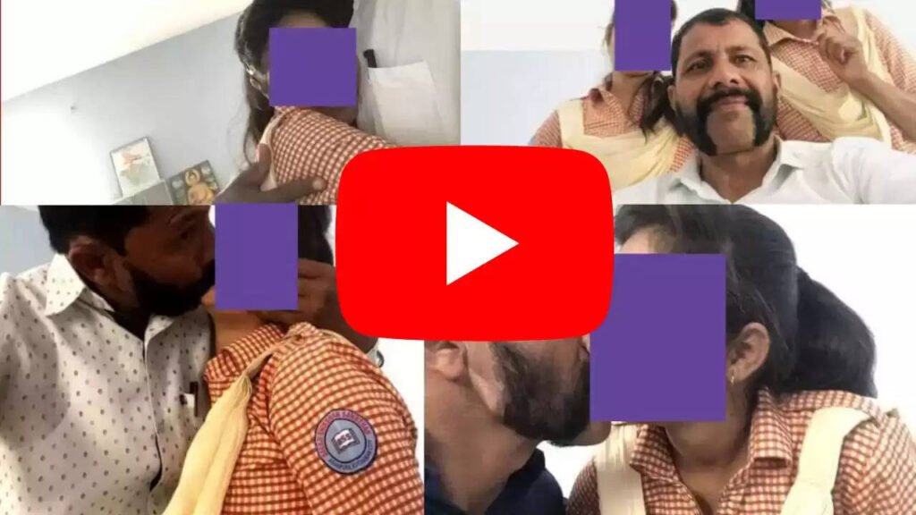 Teacher student Mms Viral: टीचर के इस वाइरल हो रहे वीडियो पर जनता में दिखा आक्रोश