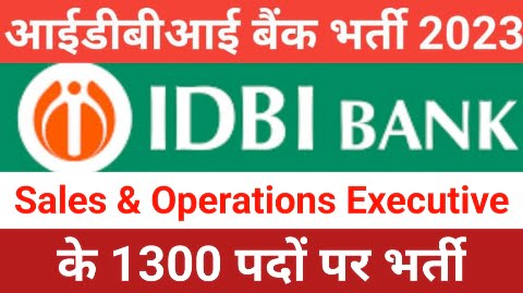 IDBI बैंक में निकली है Sales & Operations Executive के 1300 पदों पर भर्ती, इस तारिक तक कर सकते है आवेदन