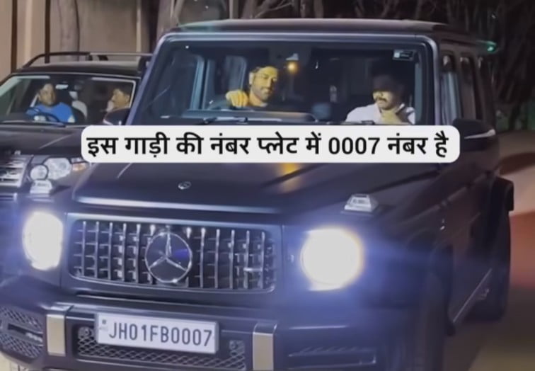 IPL से पहले महेंद्र सिंह धोनी ने खरीदी 3.3करोड़ रूपए 9 गियर वाली कार, गाडी का नंबर है फेवरेट