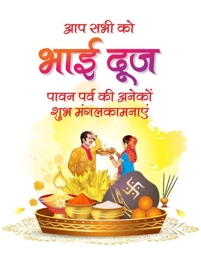 Bhai Dooj 2023: Date, history, significance of the festival