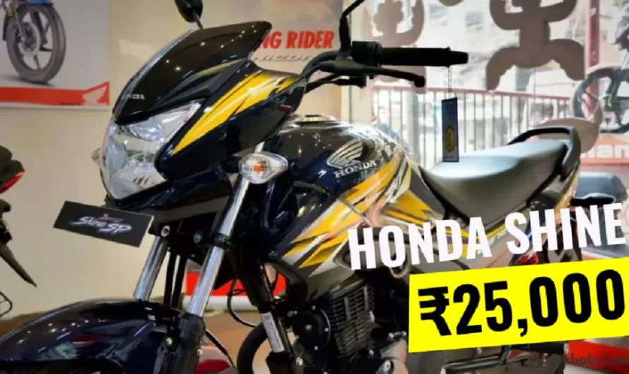 28 हजार रुपय में घर ले आये स्पोर्ट लुक वाली Honda Shine, चलने में है मक्खन जैसे