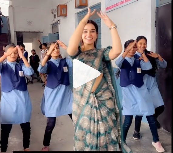 Teacher Student Video: टीचर ने स्टूडेंट्स के साथ किया ऐसा डांस, सोशल मीडिया पर हो रहा तेजी से वाइरल।