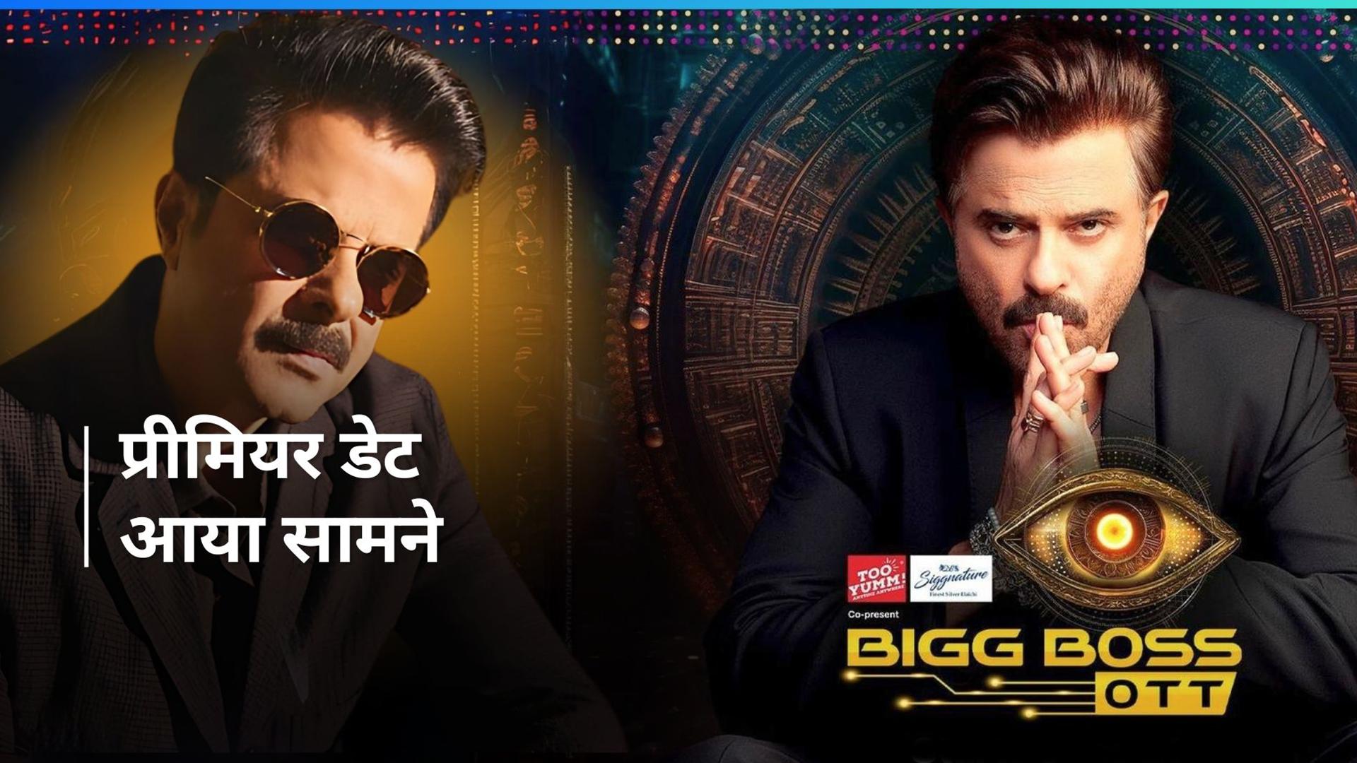 Bigg Boss OTT 3 start date: Here is the date! The curtain of Bigg Boss OTT 3 will rise on this day, Anil Kapoor showed great style