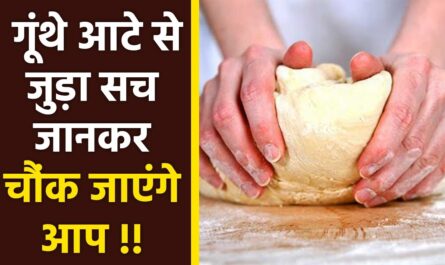 Health Tips: Kneading dough in the fridge can make you sick! Keep these things in mind