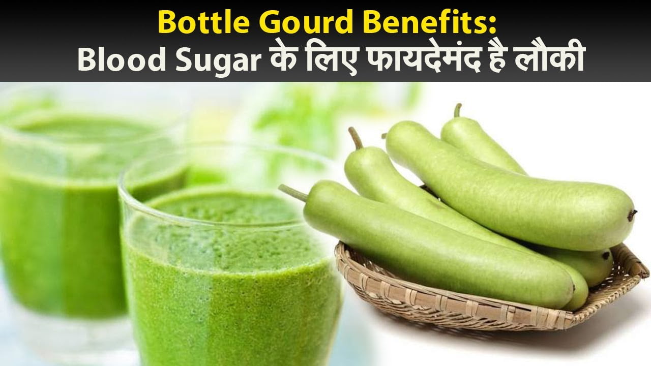 From controlling blood sugar to glowing skin, drinking gourd juice will give you these 7 amazing benefits