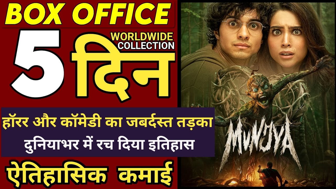 Munjya Box Office Day 5