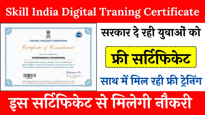 Skill India Digital Traning Certificate 1024x576 1