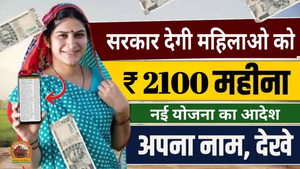 gogo didi Yojana 1024x576 1