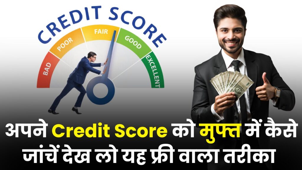 Credit Score 1024x576 1