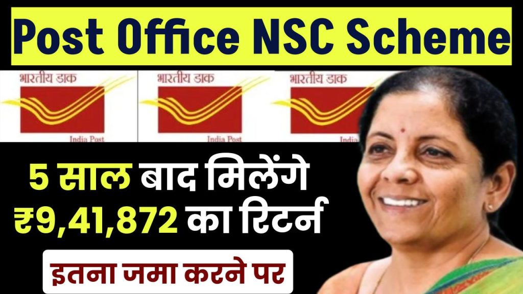 Post Office NSC Scheme get a return of 941872 after 5 years 1024x576 1