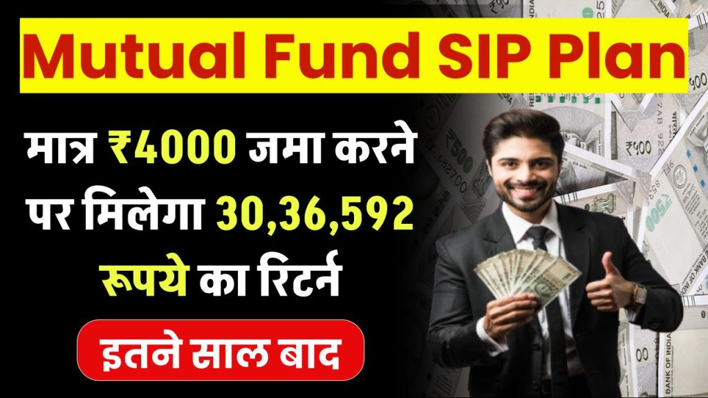 mutual fund sip by depositing just rs 4000 you will get returns of rs 3036592 1024x576 1