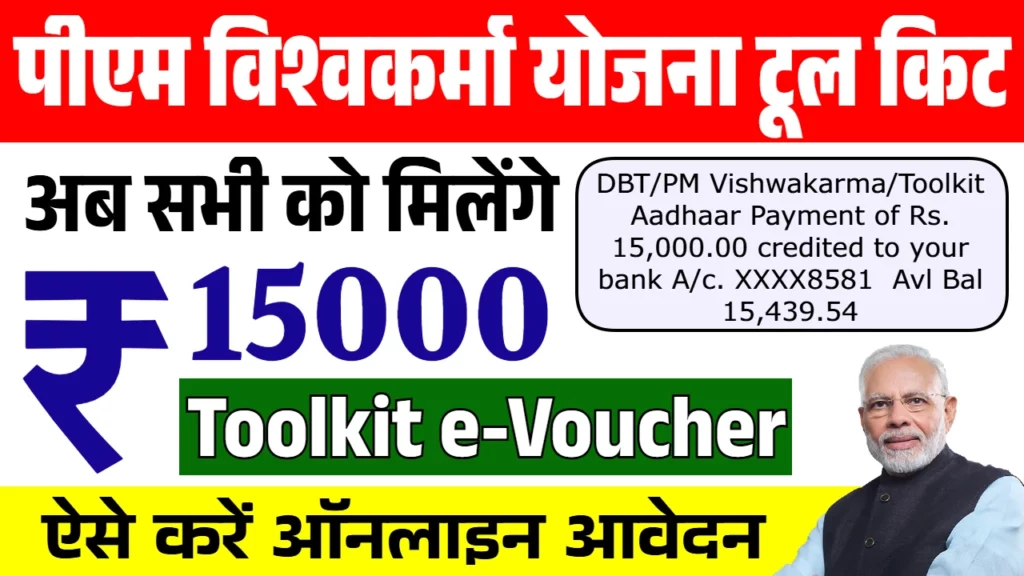 pm vishwakarma yojana toolkit 2025 1024x576 1