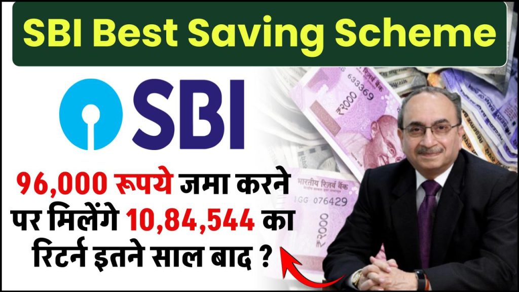 sbi best saving scheme after depositing rs 96000 you will get a return of rs 1084544 1024x576 1