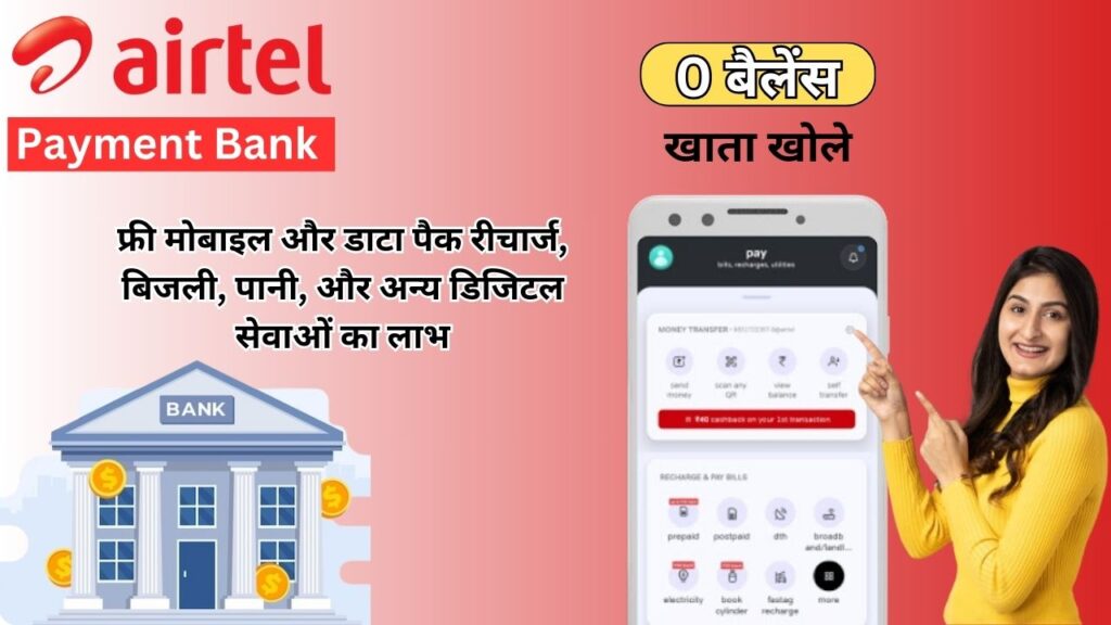 Airtel Zero Balance Bank Account 1024x576 1