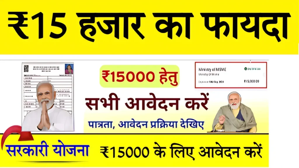 PM Vishwakarma Yojana Registration Online 1024x576 1