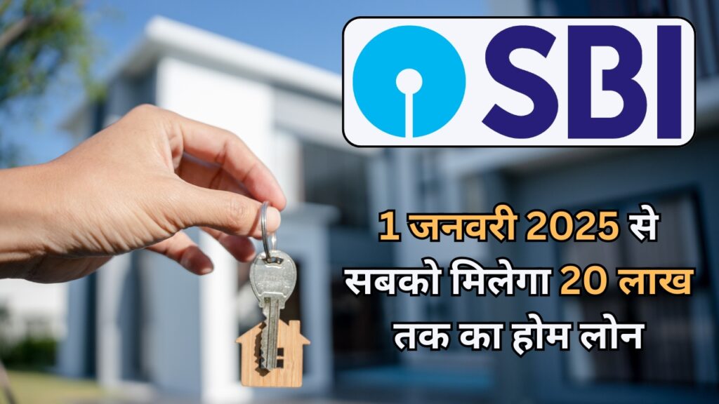 SBI Home Loan 1024x576 1