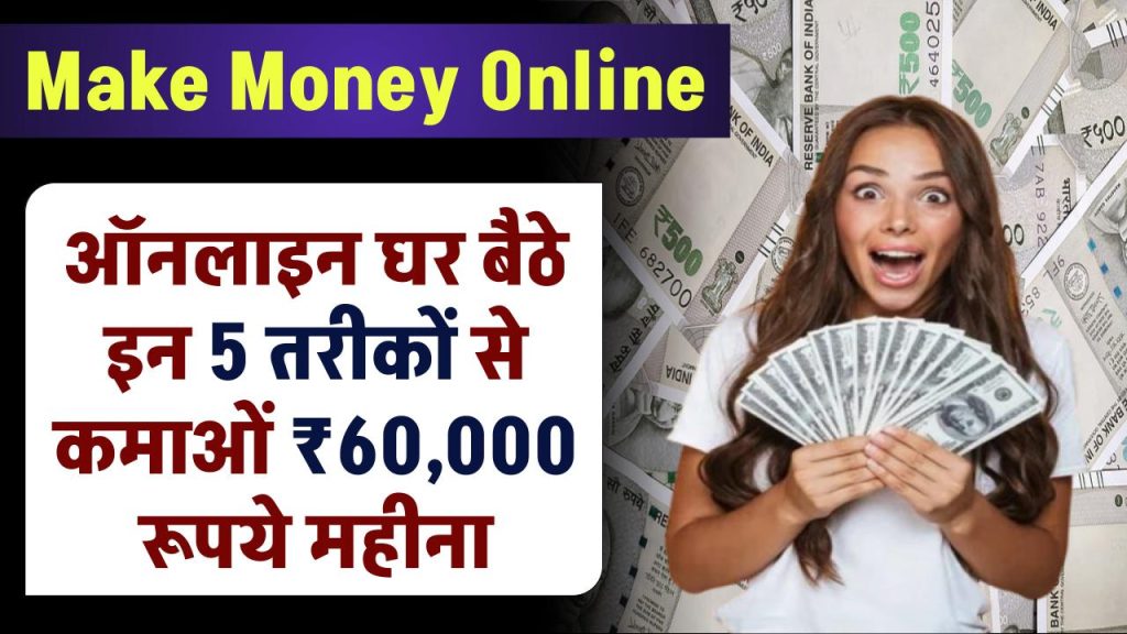 make money online earn 960000 per month sitting at home online in these 5 ways 1024x576 1