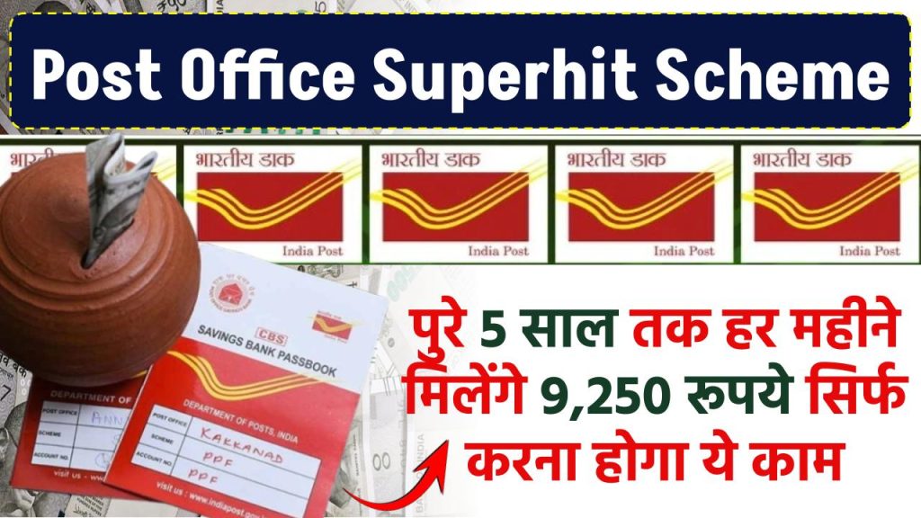 post office superhit scheme you will get 9250 every month for 5 years just have to do this work 1024x576 1